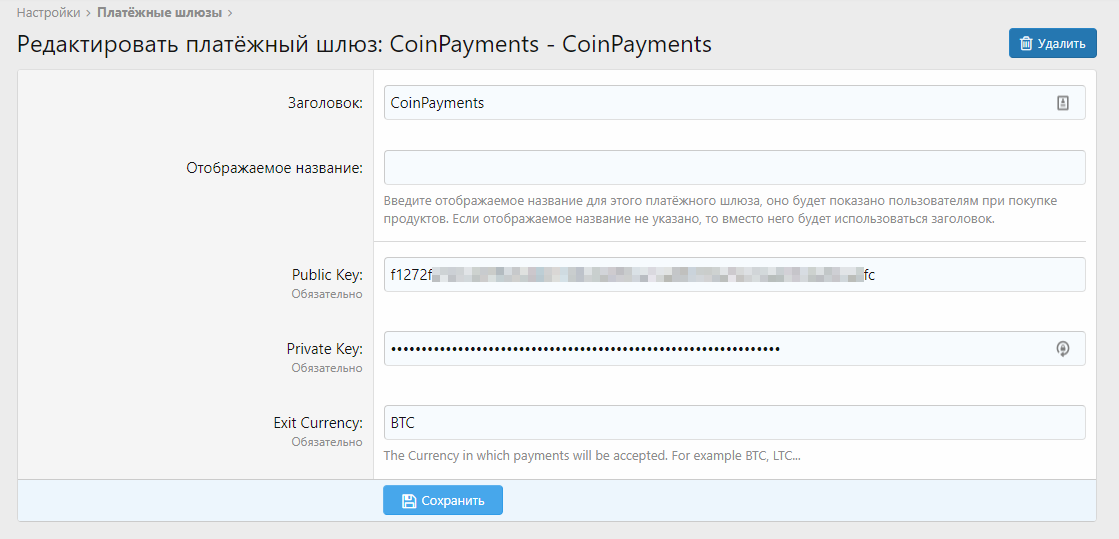 CoinPayments.png